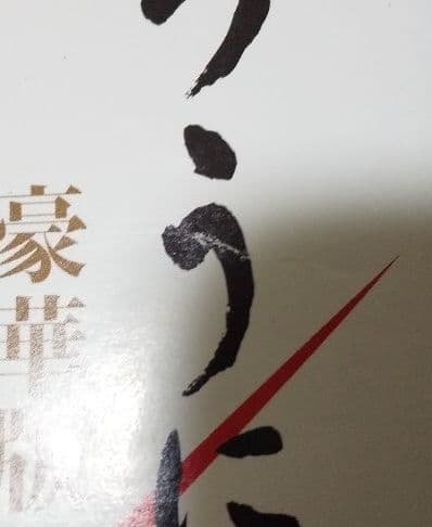 るろうに剣心 dvd Blu-ray 豪華版 限定版 3セット