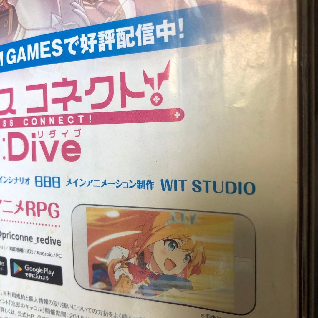ジャンプ新連載