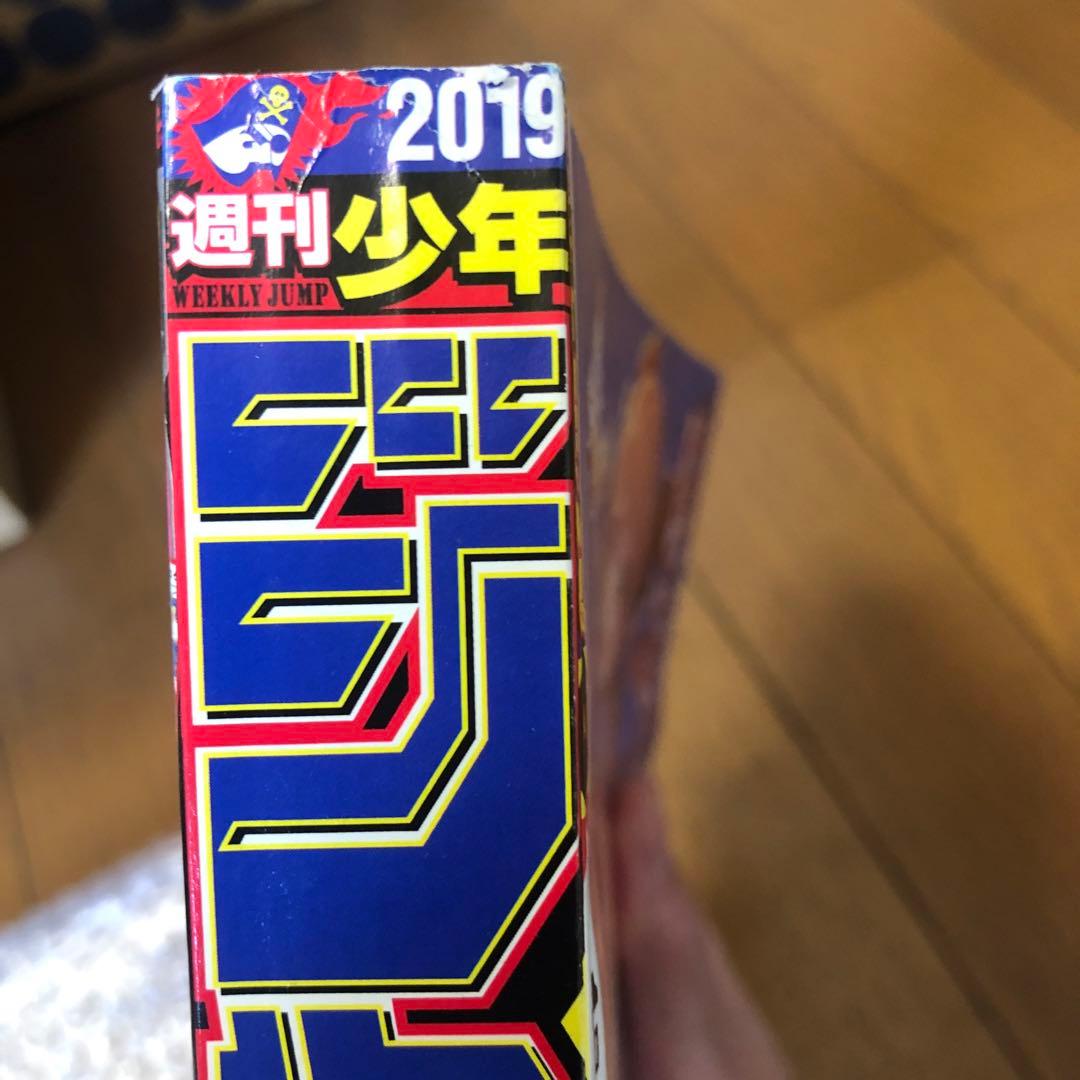 ジャンプ新連載