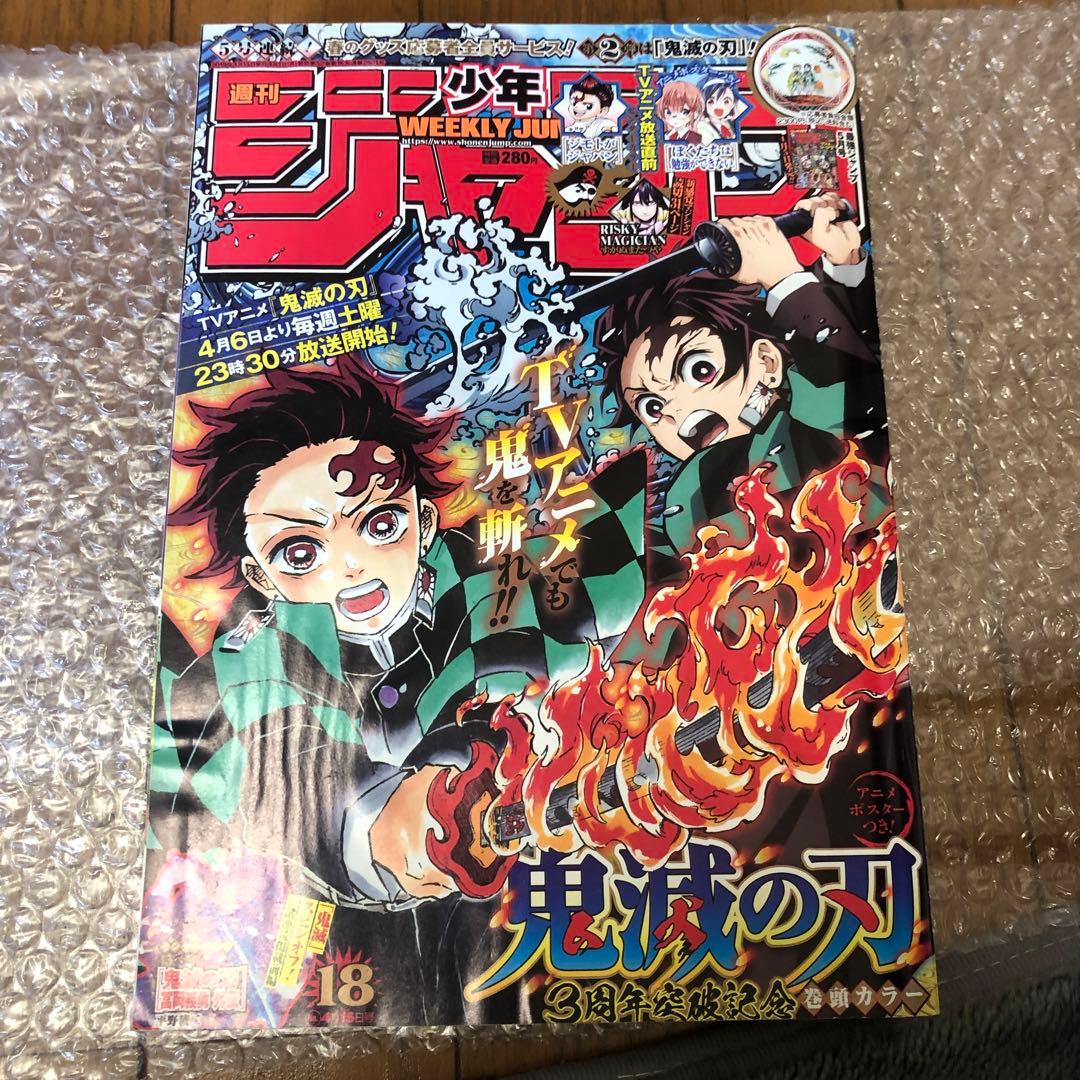 ジャンプ新連載