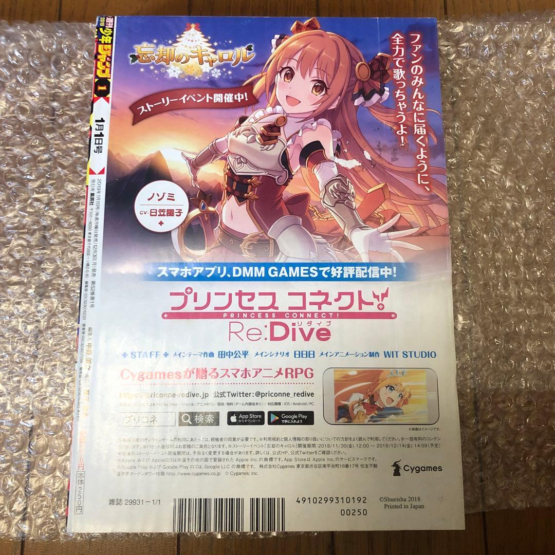 ジャンプ新連載