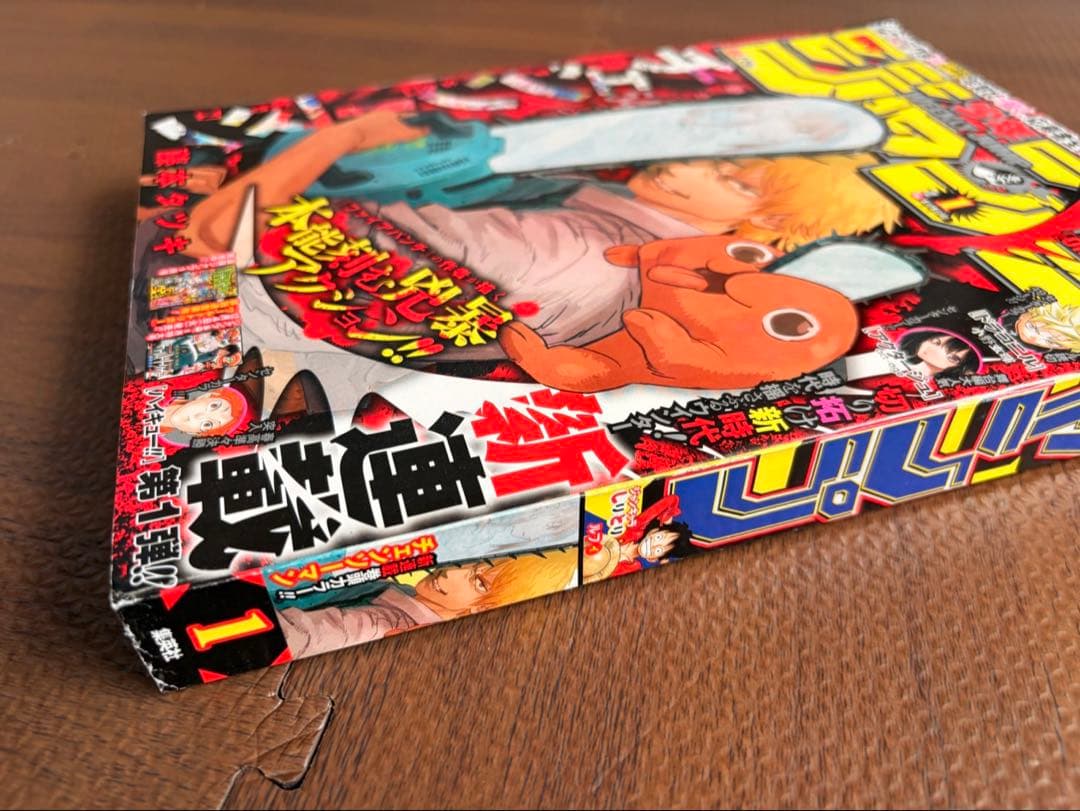 貴重】週刊少年ジャンプ チェンソーマン 新連載号 第1話掲載