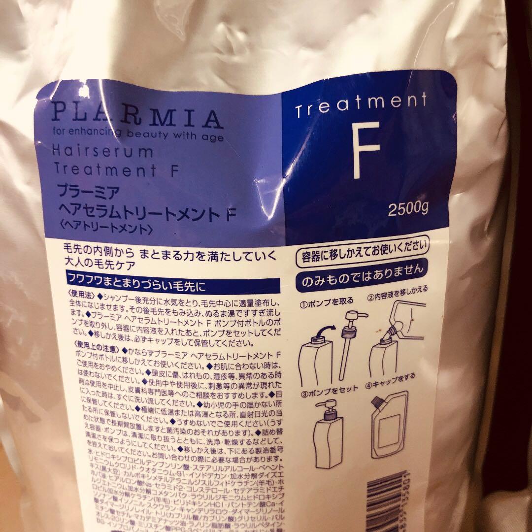 リピート　su-sa様ヘアセラムF2500 シャンプートリートメント