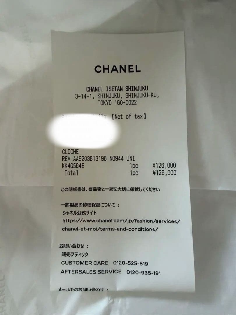 CHANEL ニット帽 黒・白 ロゴ入り