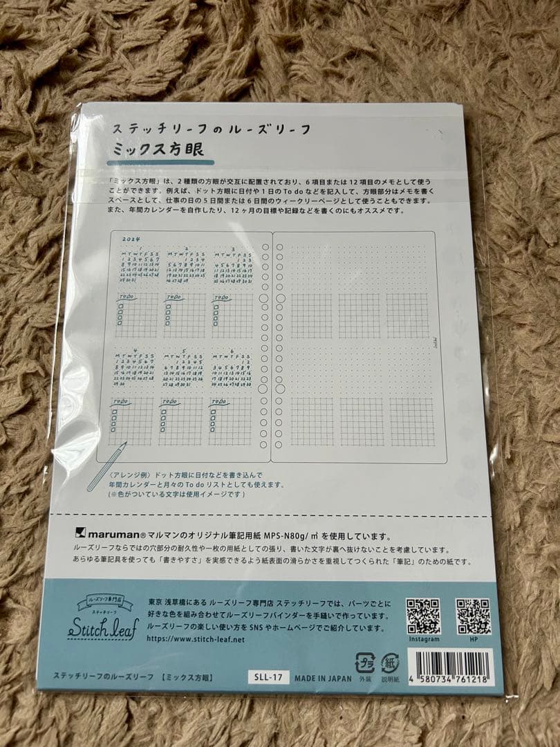 Stitch Leaf ステッチリーフA5サイズ　９点セット