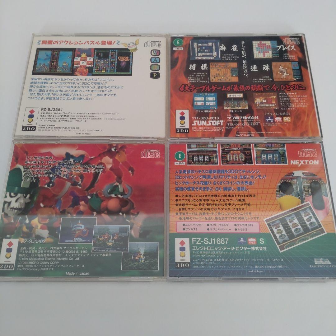 3DOソフト 10枚まとめ売り　ジャンク品