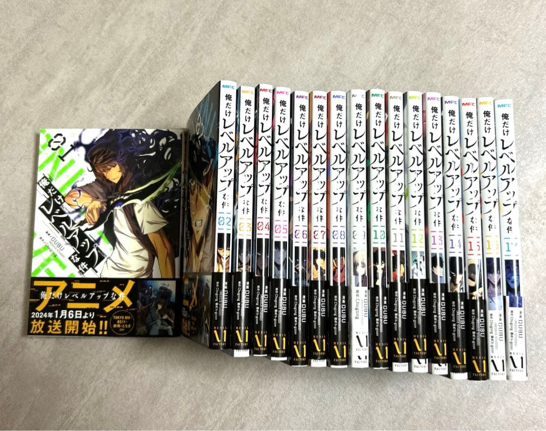 俺だけレベルアップな件　漫画
