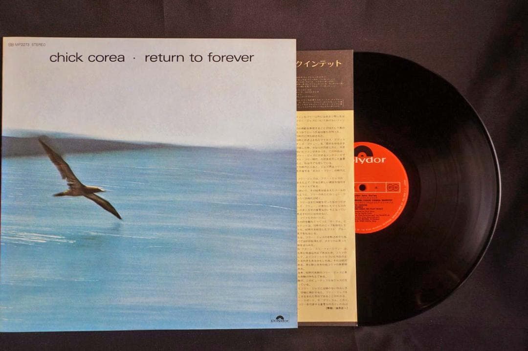 【LP×8】チック・コリア アルバム8作品セット｜アナログ盤レコード