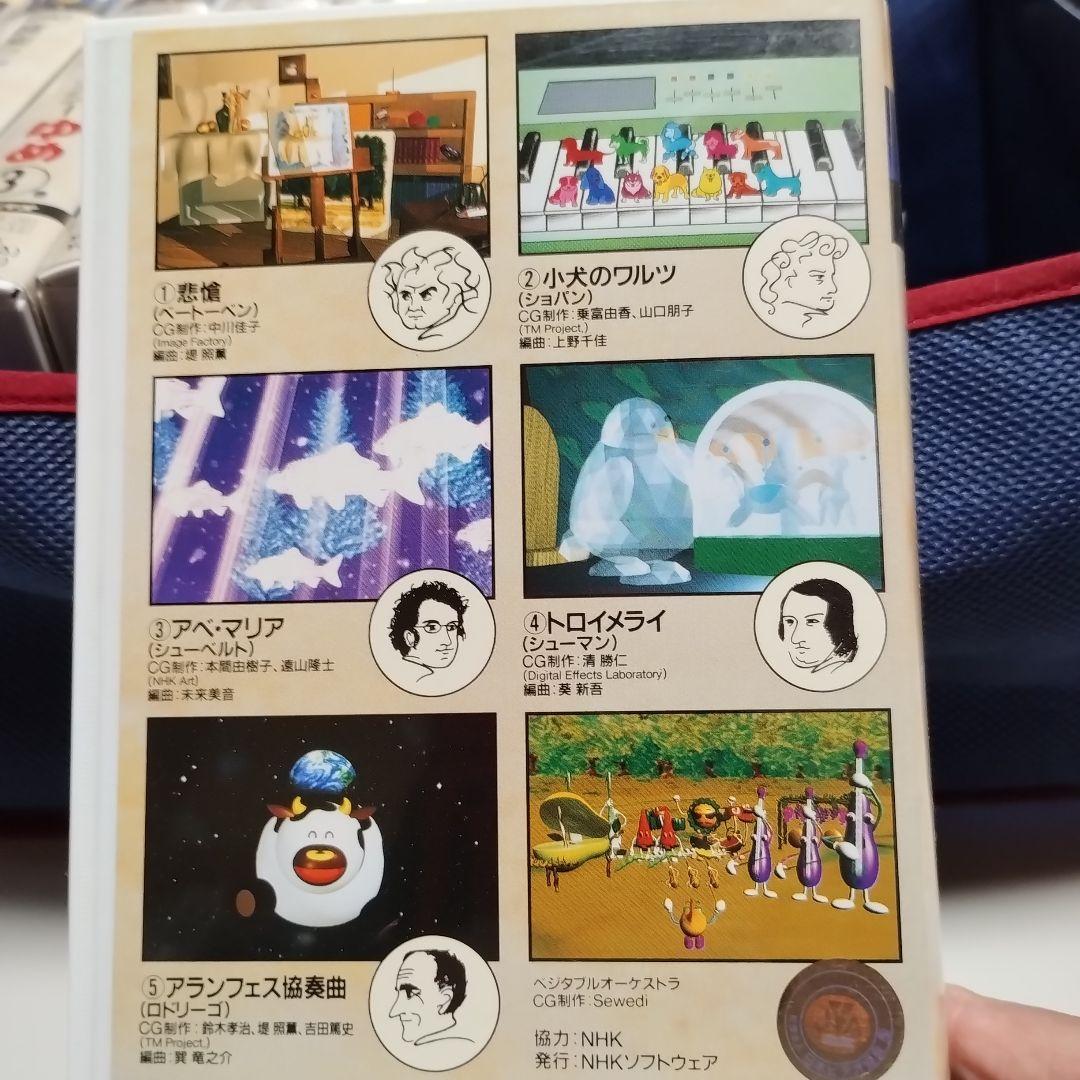 VHS　NHK　音楽ファンタジーゆめ　第10巻　中古