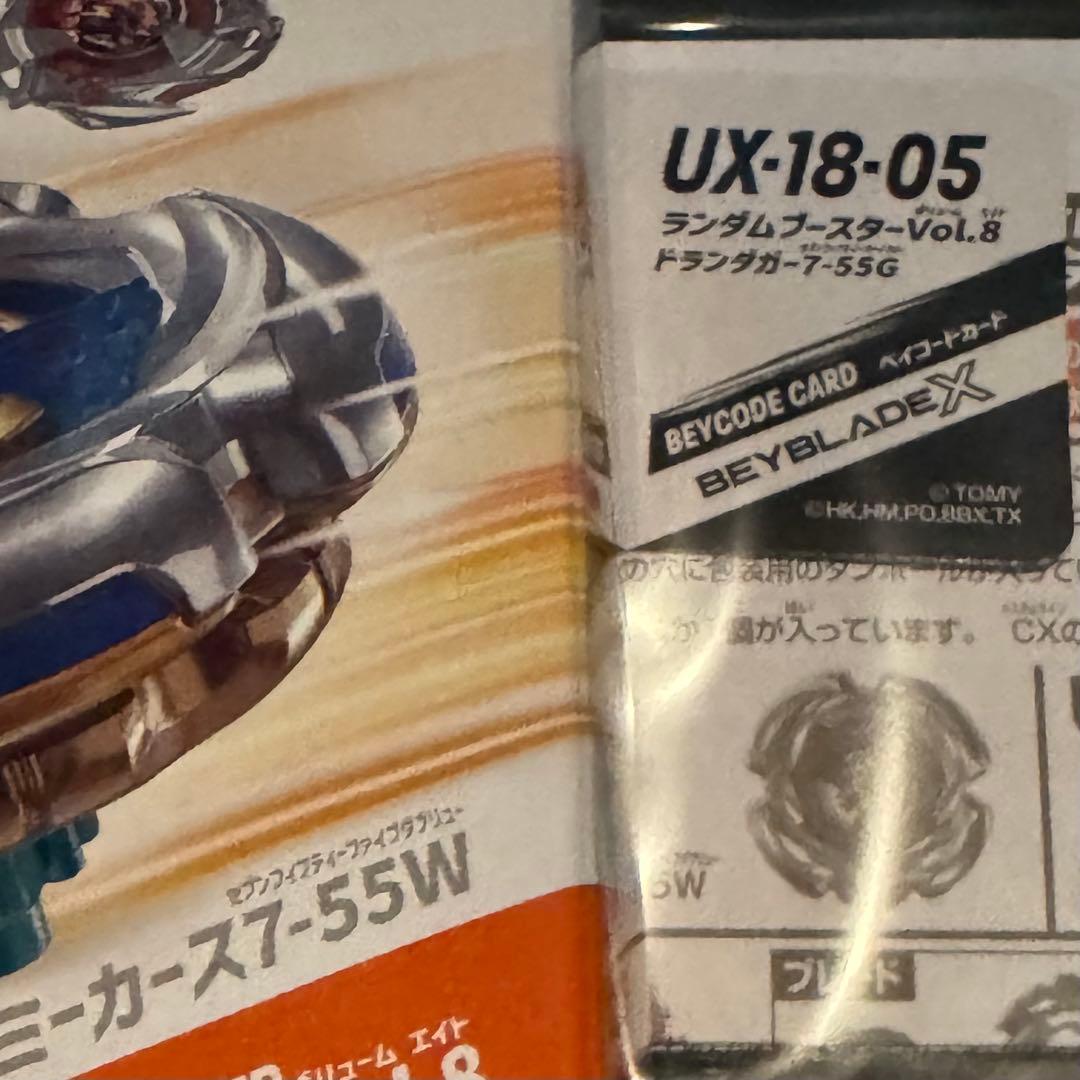 ベイブレードX UX-18 マミーカース ランダムブースター 5種 内袋未開封
