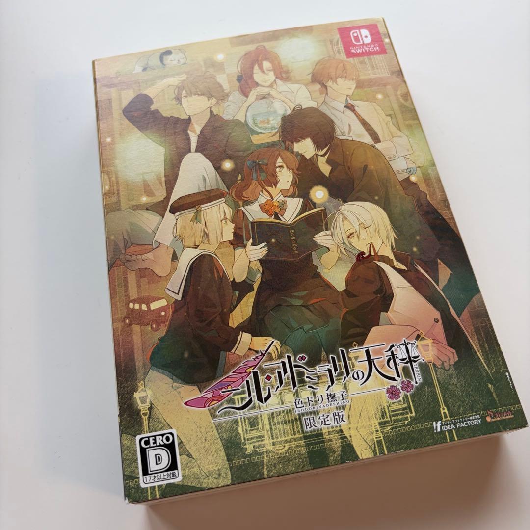 ニルアドミラリの天秤 Switch