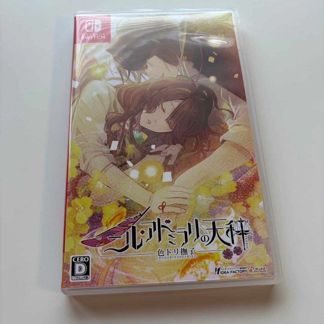 ニルアドミラリの天秤 Switch