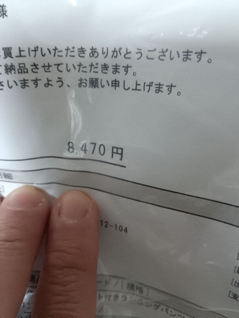 値下げ！希少カラー！！JINGER ランパン＆アームスリーブ Sサイズ