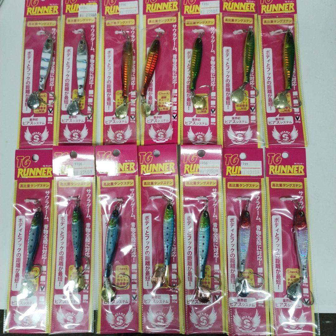 TG RUNNER タングステンジグ(期間限定値引き)