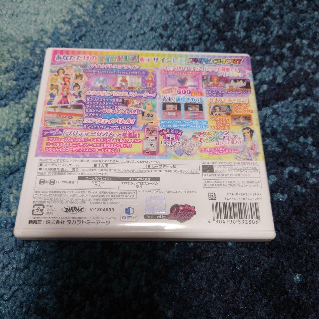 3DS プリティーリズム レインボーライブ きらきらマイ☆デザイン