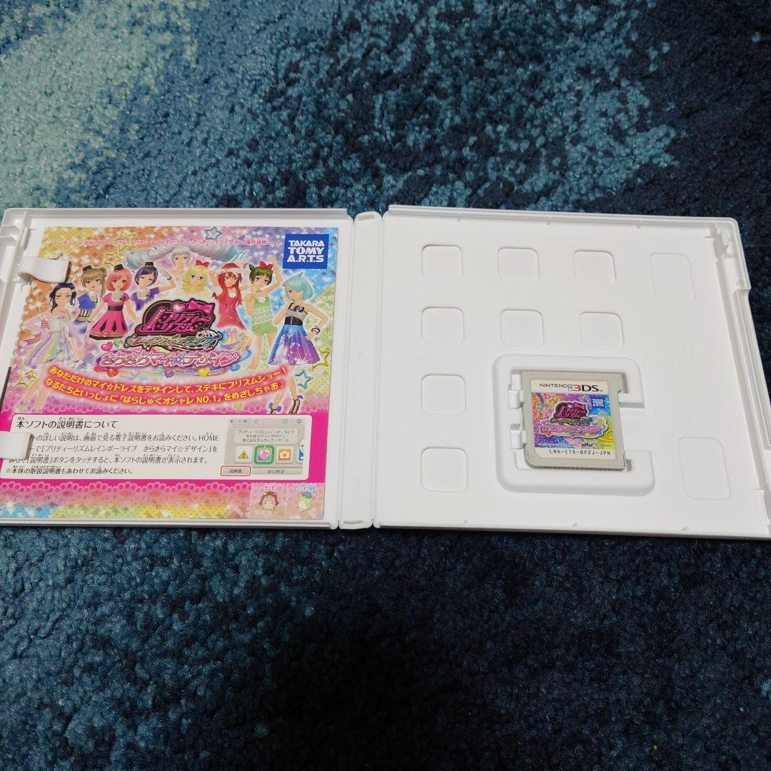 3DS プリティーリズム レインボーライブ きらきらマイ☆デザイン