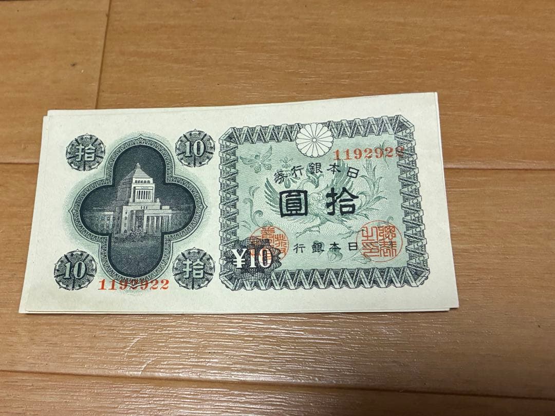 古銭　242枚