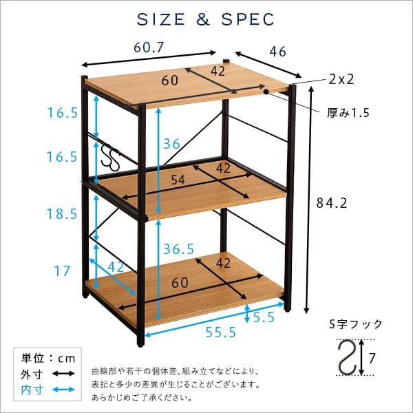 ヴィンテージスリムレンジ台(60cm幅)