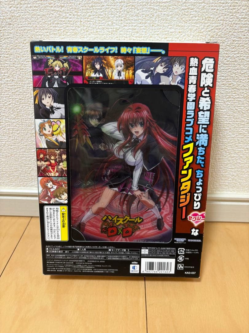 3DS ハイスクールD×D 限定版