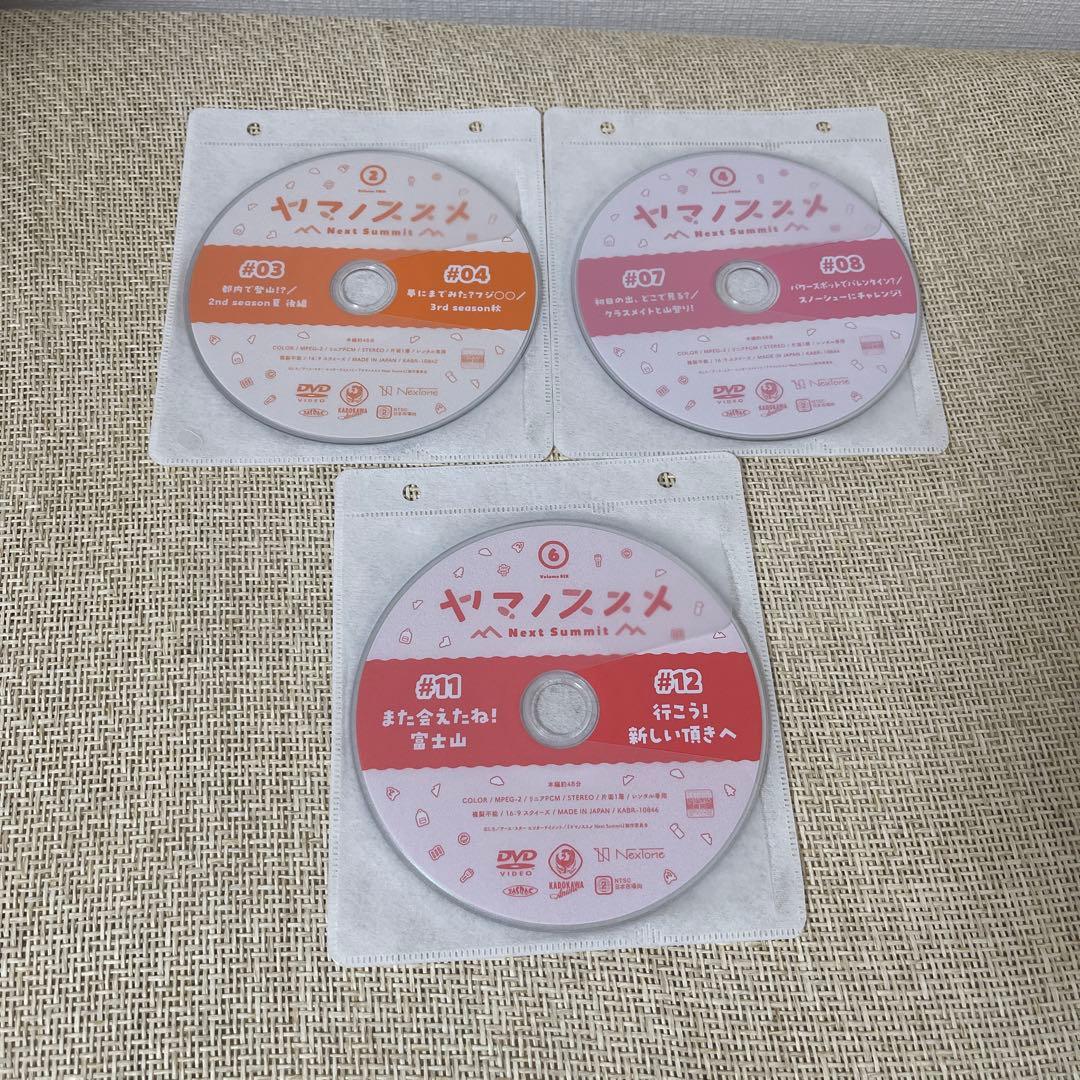 ヤマノススメ　4期　Next　Summit 全巻セット