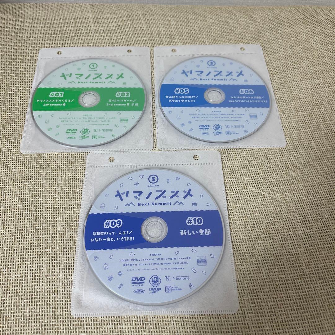 ヤマノススメ　4期　Next　Summit 全巻セット