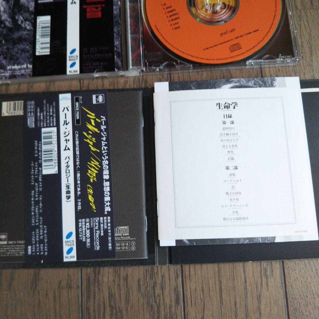 ⑬パール・ジャム関係　cd ７枚セット