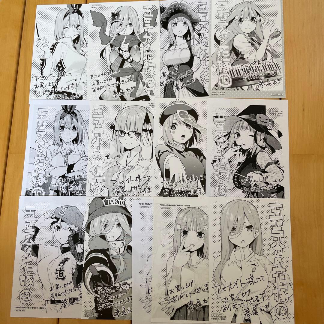 五等分の花嫁セット