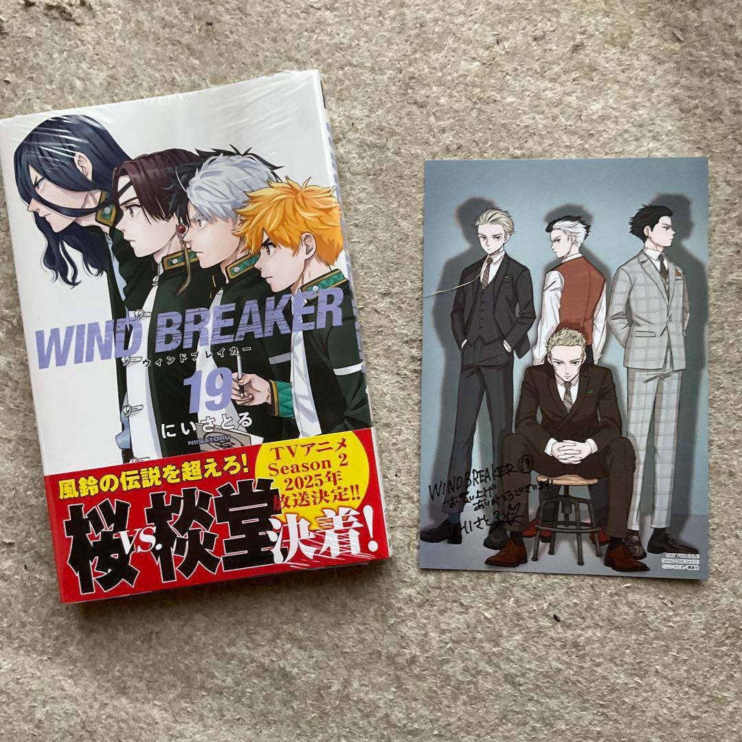 WIND BREAKER 1〜19 公式キャラクターブック秘ノート 20冊