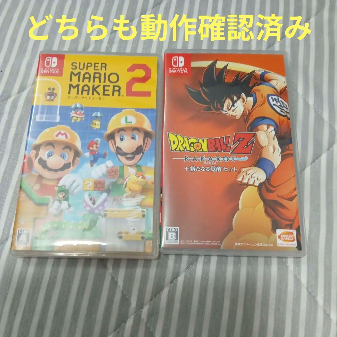 Switch版 スーパーマリオメーカー2、カカロット2本セット