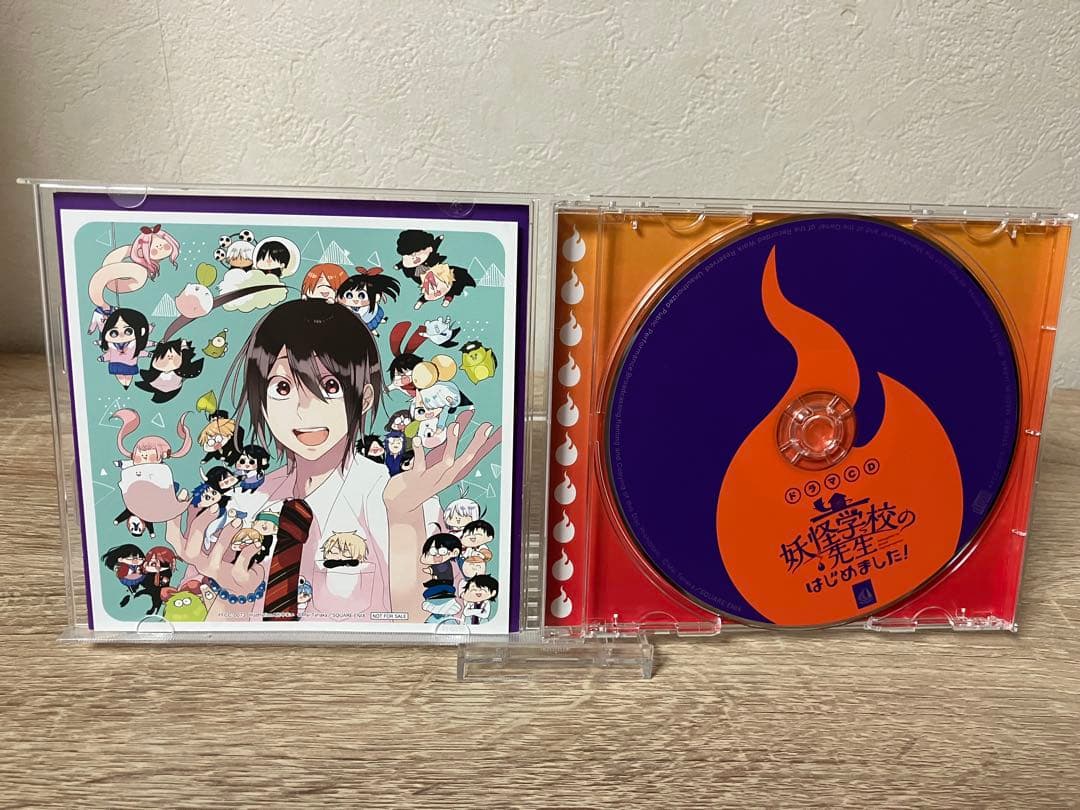 妖怪学校の先生はじめました！ ドラマCD