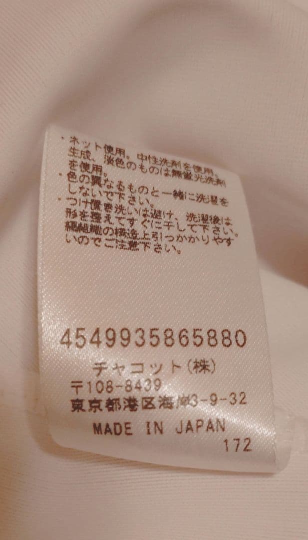 チャコット Mサイズ タンクトップレオタード