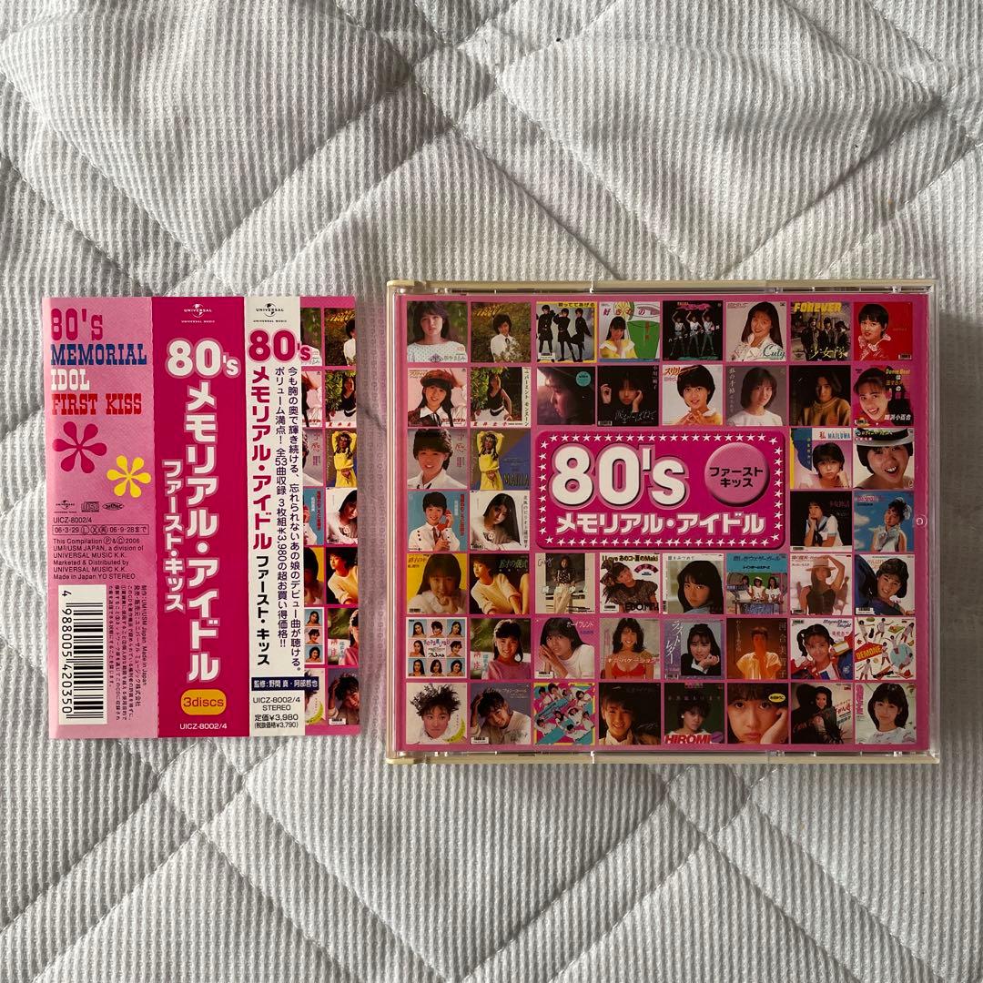 CD/80'sメモリアルアイドル ファーストキッス 3枚組　未CD化多数収録
