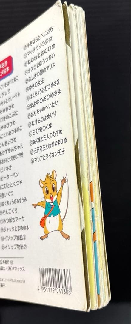 日本昔ばなしアニメ絵本 16冊 世界名作アニメ絵本 23冊 全39冊