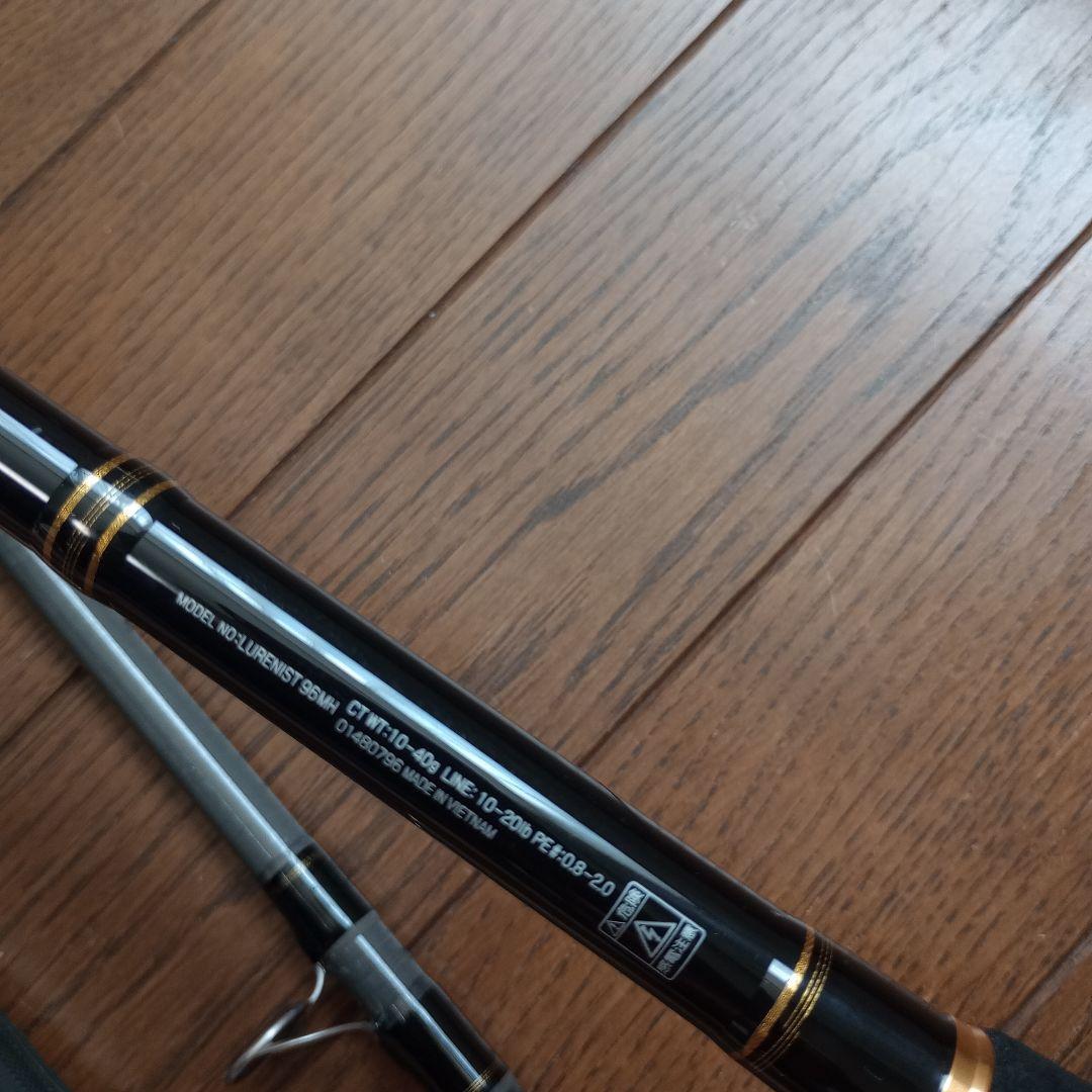 Daiwa ルアーニスト 96MH とツリモンレンジャー　中古