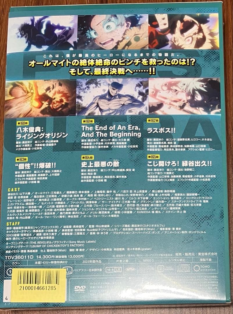 『僕のヒーローアカデミア』FINAL SEASON　Vol.1　DVD