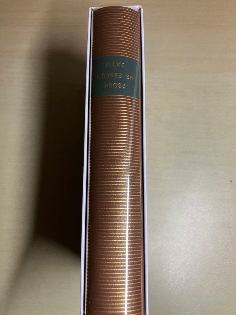 【値下げ】ライナー・マリア・リルケ 著作全集 プレイヤード叢書