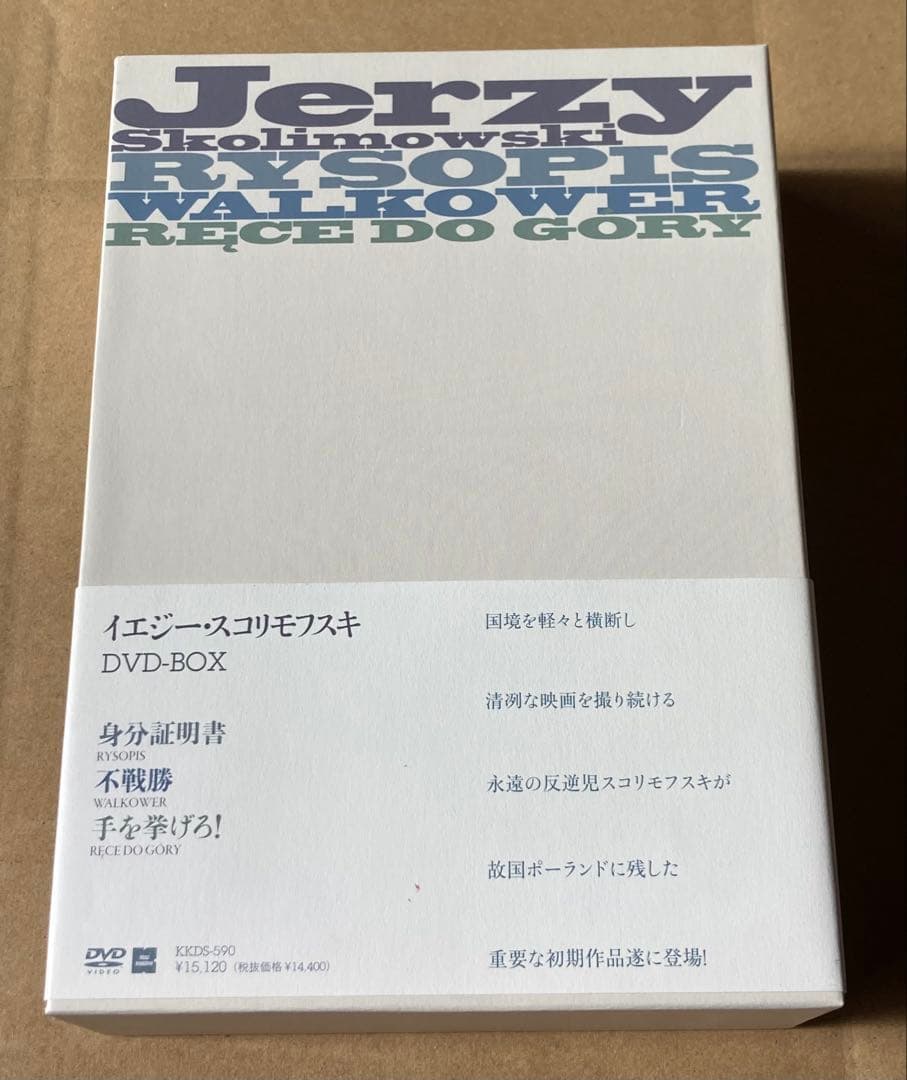 イエジー・スコリモフスキDVD-BOX 廃盤　紀伊國屋書店