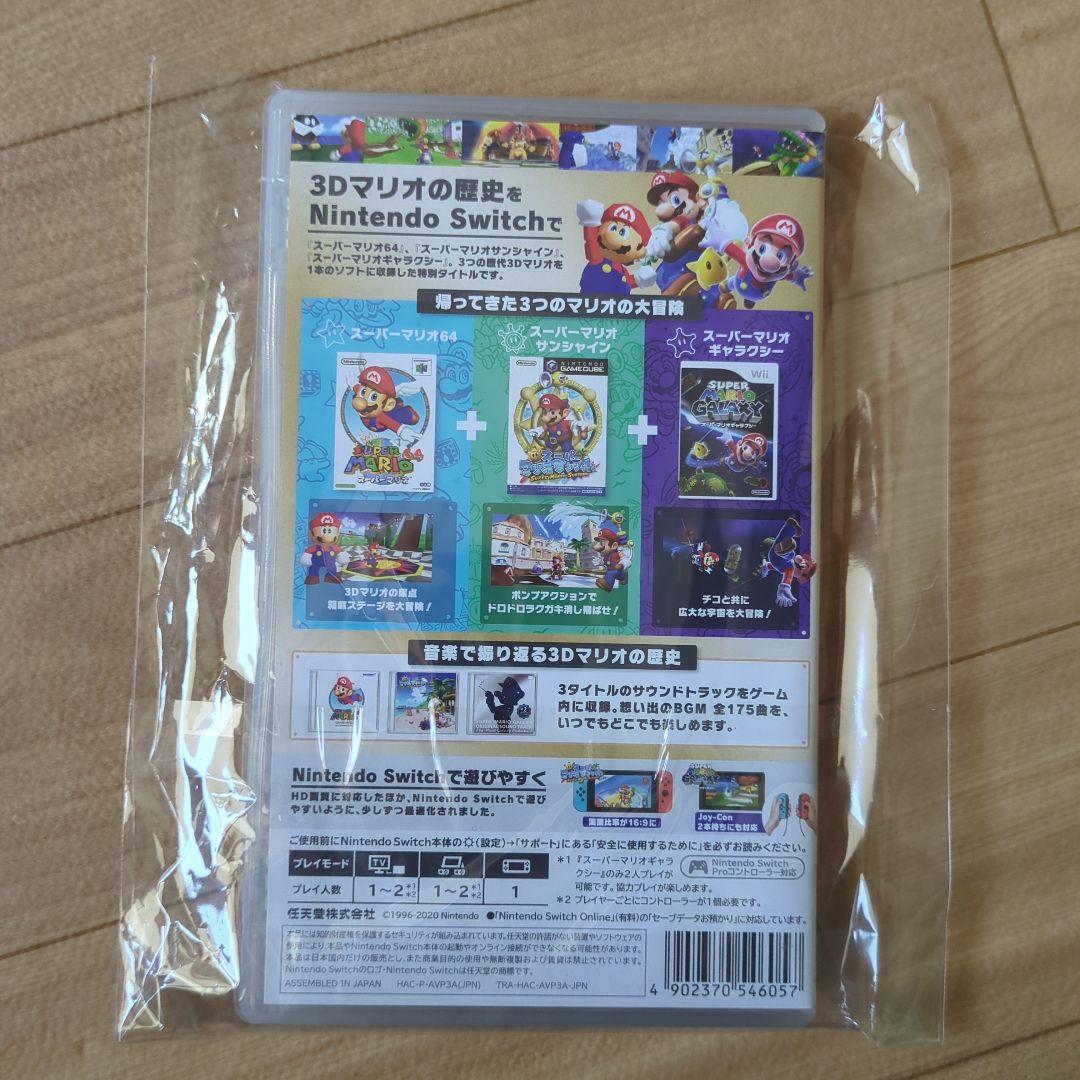 ほ*門様 スーパーマリオ 3Dコレクション Nintendo Switchソフト