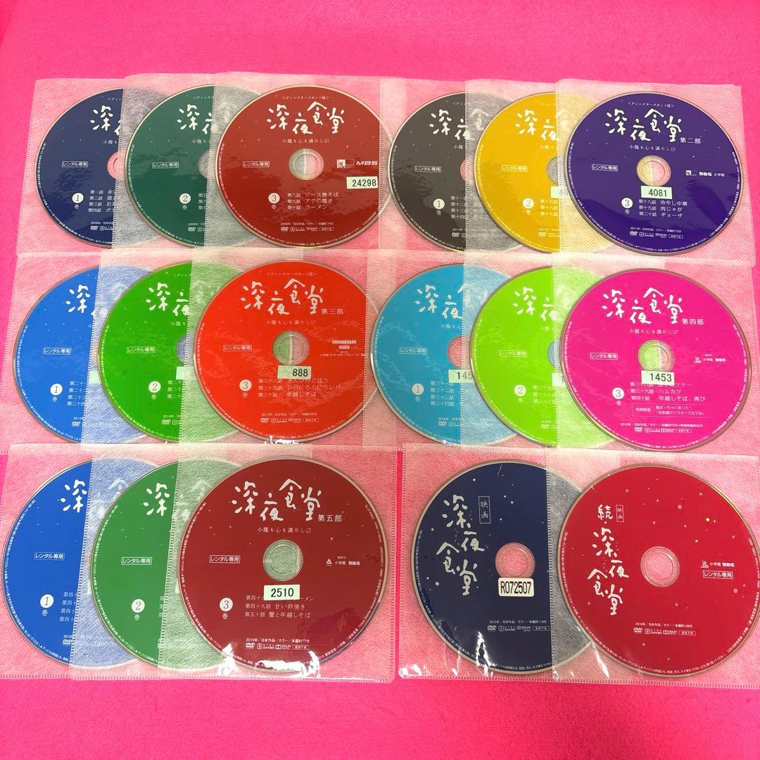 深夜食堂 第一部～五部+映画 DVD 全17巻 全巻セット レンタル 小林薫