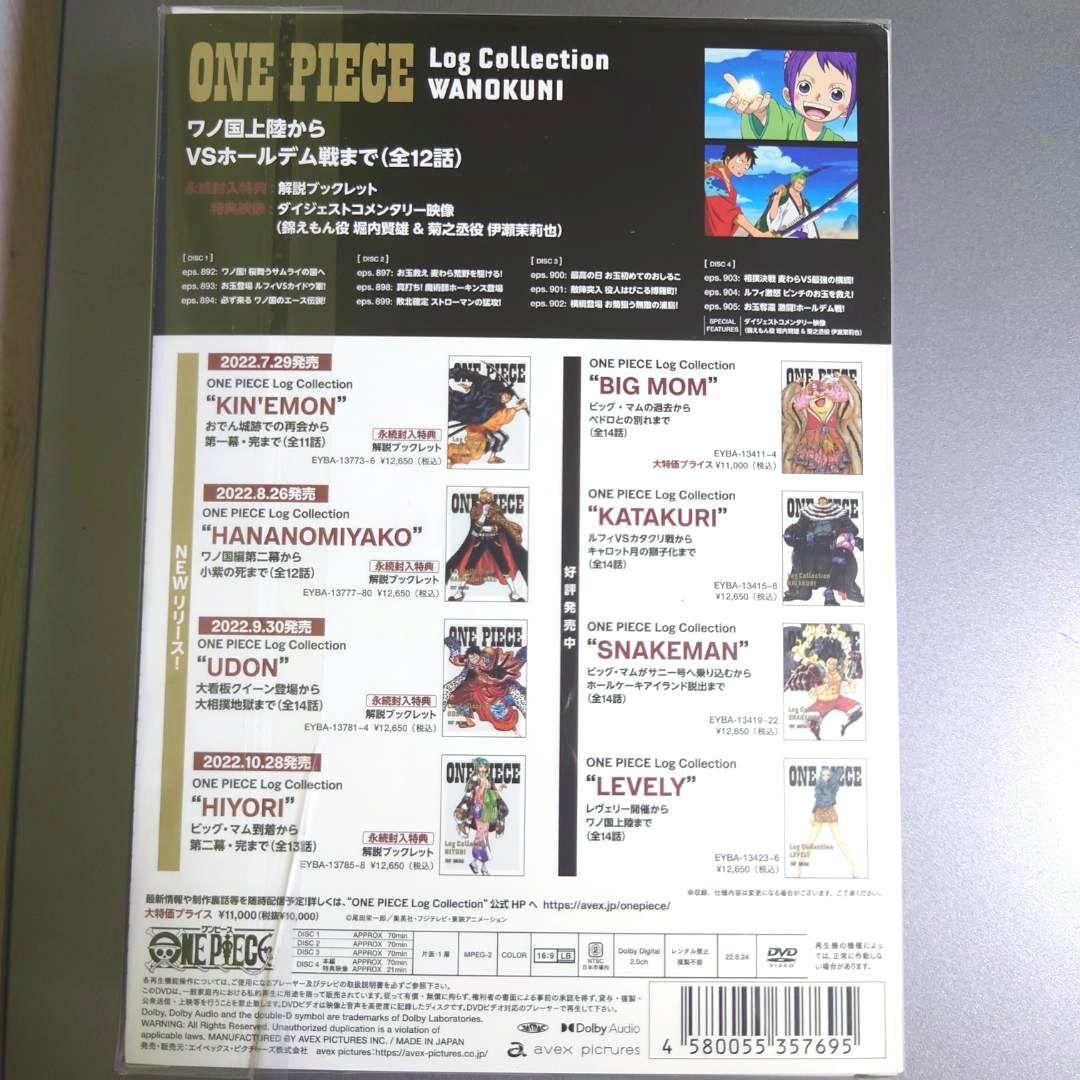 初回盤特典付きワノ国ログコレクションワンピースWANOKUNI和の国ゾロカイドウ