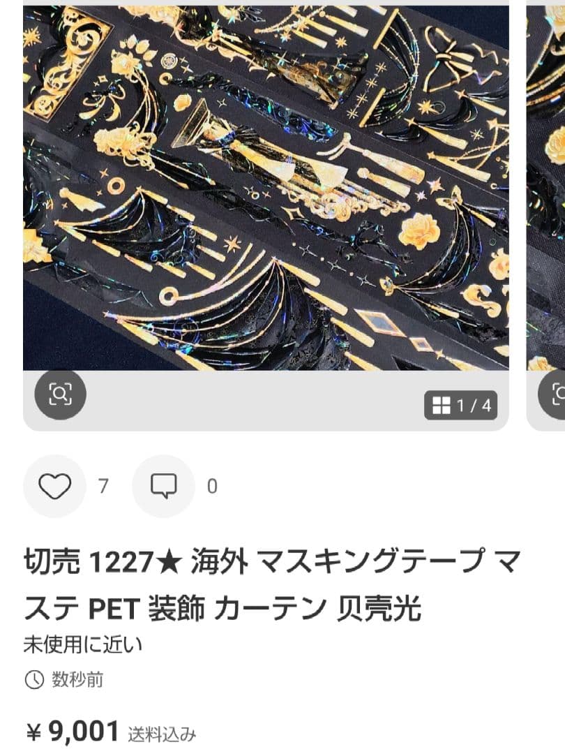★なみ★