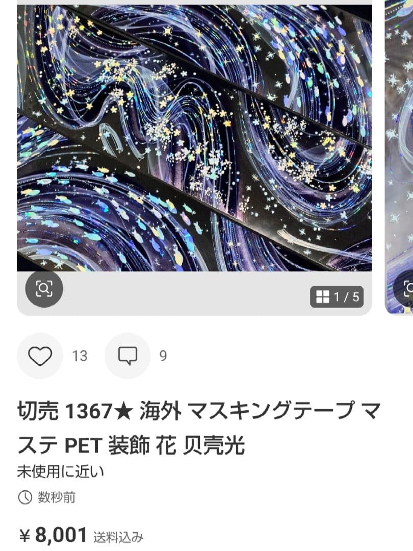 ★なみ★