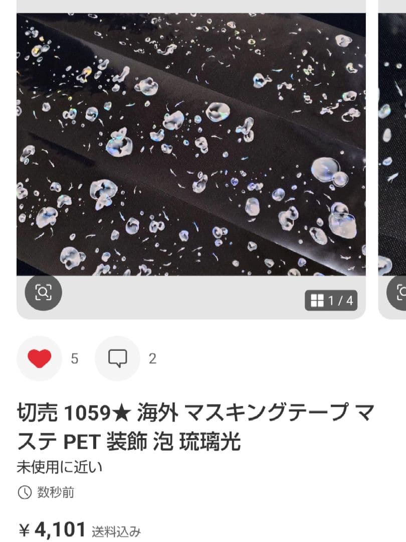 ★なみ★