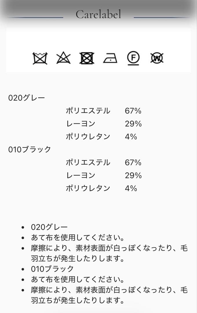 LE PHIL ルフィル 2WAYレーヨンストレッチジレ ライトグレー