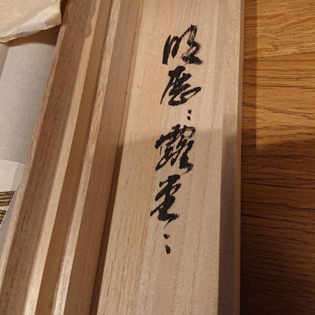 茶道道具 掛軸 「明歴々露堂々」