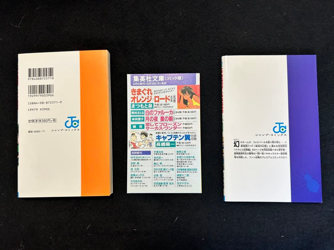 初版　1巻&0巻　HUNTER×HUNTER