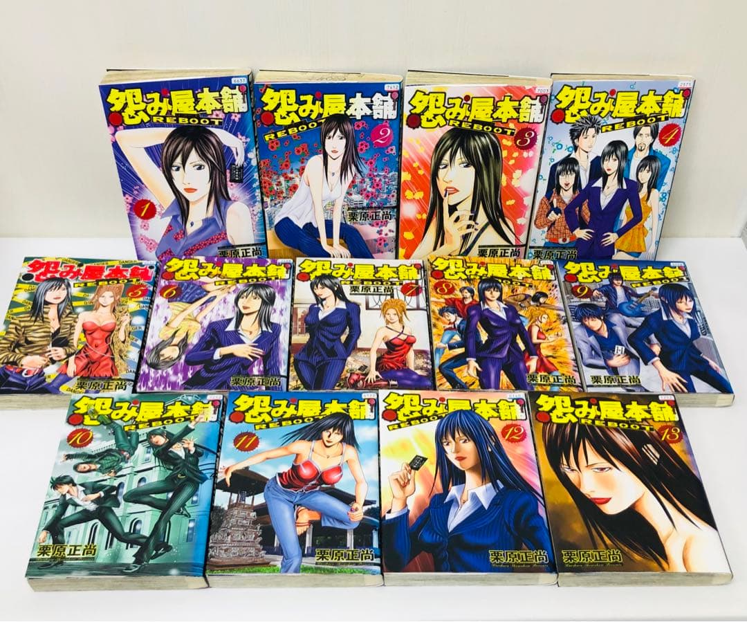 【合計42冊セット】怨み屋本舗シリーズ　コミック/漫画/怨みや本舗