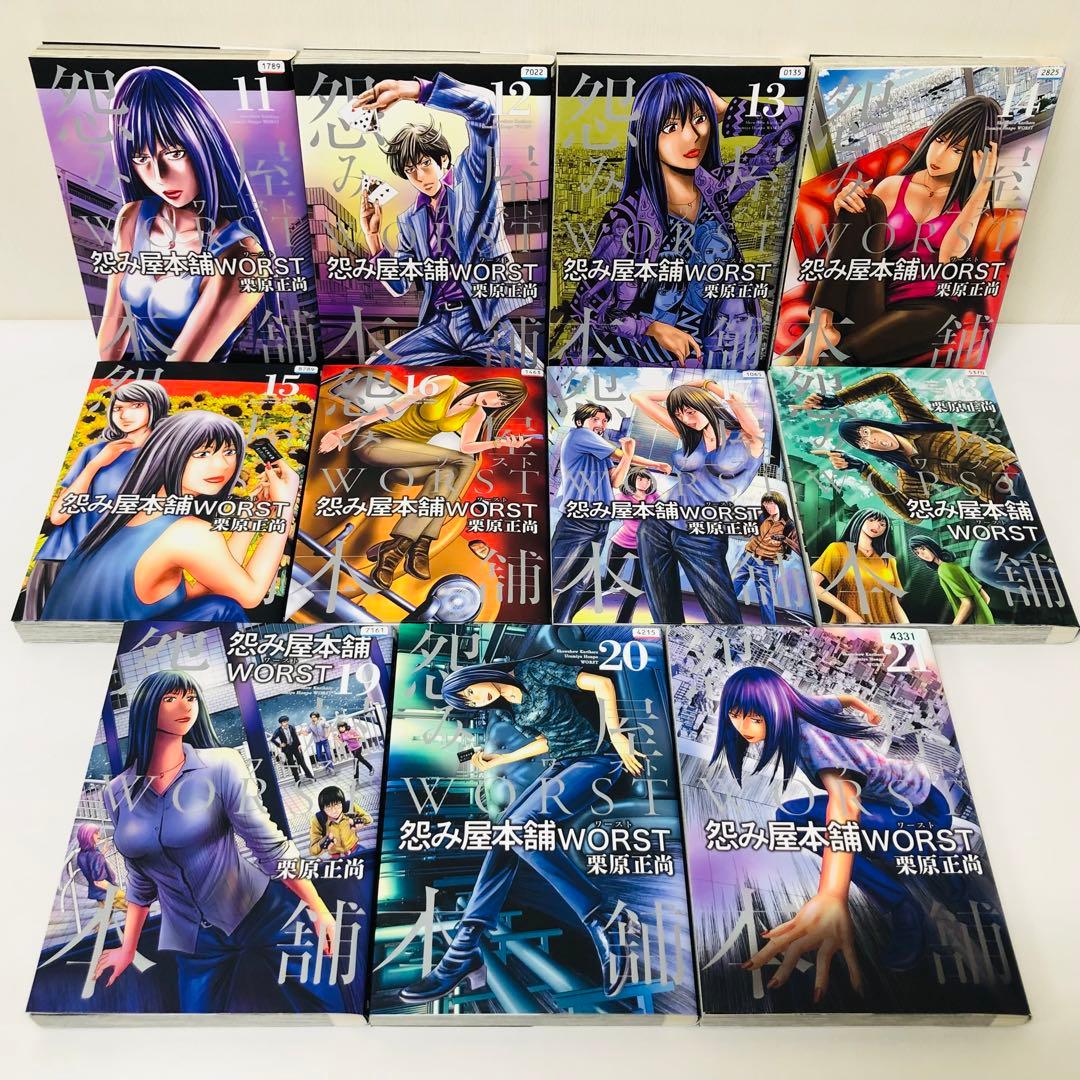 【合計42冊セット】怨み屋本舗シリーズ　コミック/漫画/怨みや本舗