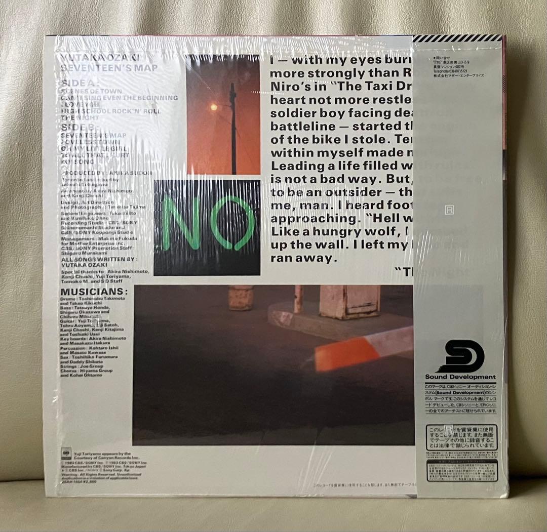 【たかぼう•帯付きLP•美品】尾崎豊 - 十七歳の地図　アナログレコード