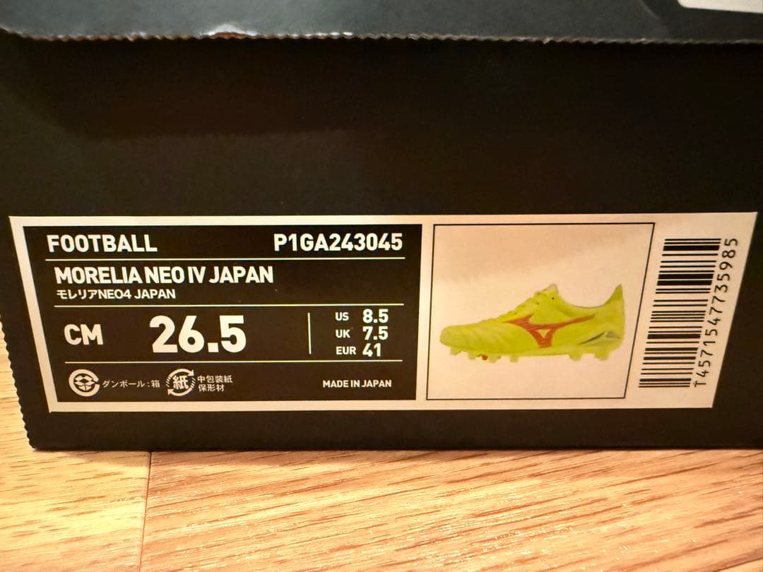 【専用】Mizuno Morelia NEOⅣ JAPAN